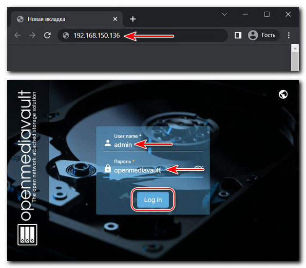 Accès distant à OpenMediaVault Accès distant à OpenMediaVault